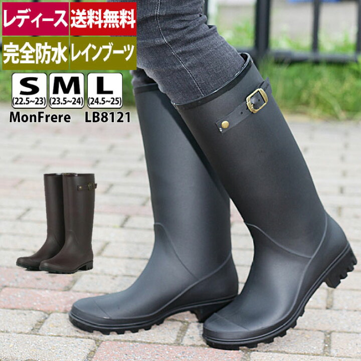 楽天市場 梅雨入り応援価格 レインブーツ レディース 長靴 Monfrere モンフレールlb8121 レインシューズ ロングタイプ 長靴専門店 長靴屋のささき