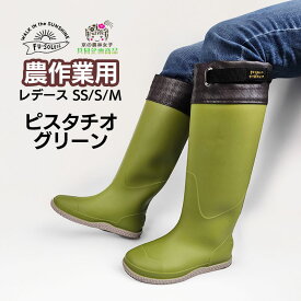 新商品 長靴 レディース 京の農林女子ロング FU-SOLEIL FU5009 レインブーツ ワークブーツ 農作業 シューキーパー