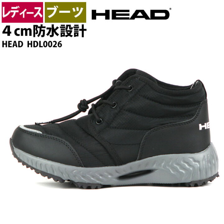 楽天市場 在庫処分価格 スノーシューズ レディース Head ヘッドhdl0026 女性用スノーブーツ レディース 長靴専門店 長靴屋のささき