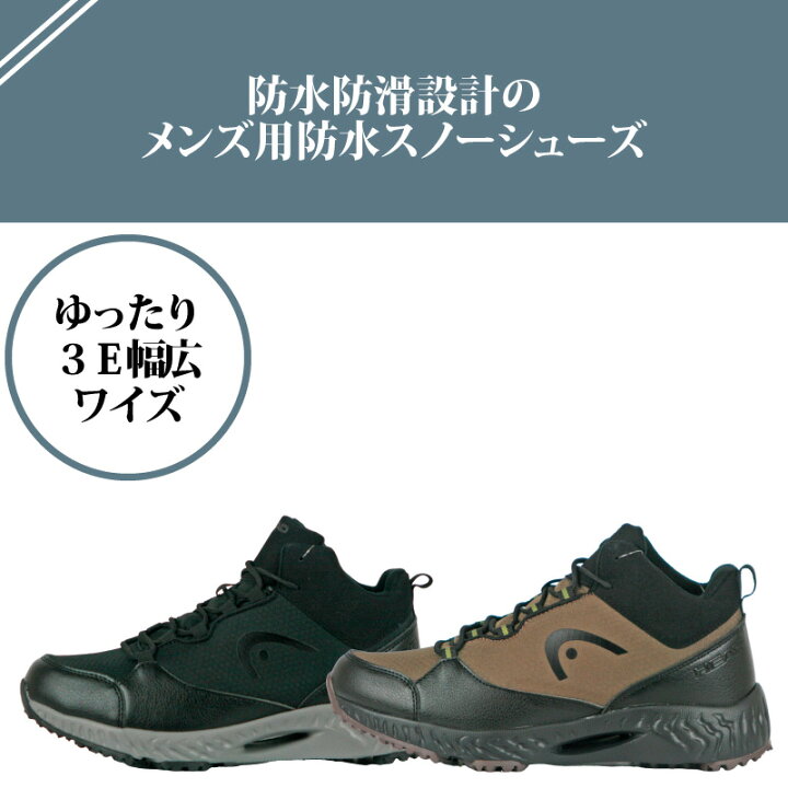 楽天市場】スノーシューズ メンズ ☆HEAD ヘッドHDM0234☆ 男性用 