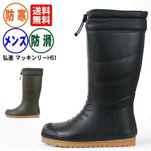 メンズ靴 長靴 メンズ防寒の人気商品 通販 価格比較 価格 Com