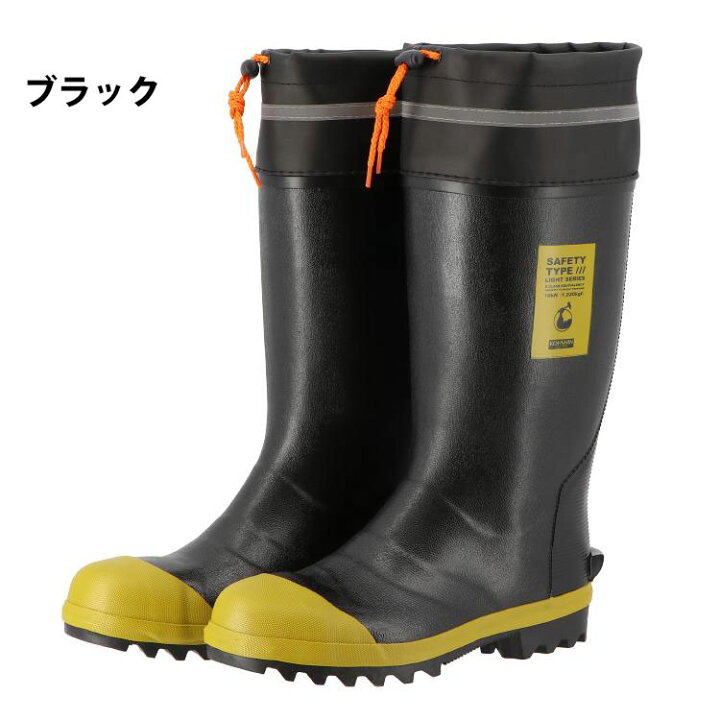 楽天市場】安全長靴 メンズ 弘進ゴム LSB-09 先芯入 超軽量配合 先芯入 