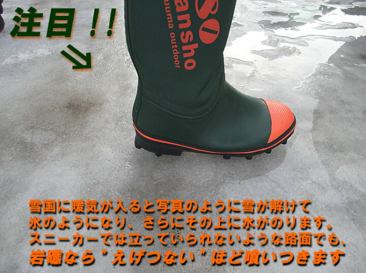 楽天市場】ミツウマ 岩礁80型NS ピンスパイク使用ノンスリップソール 