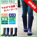 【梅雨時期限定価格】長靴 メンズ レディース《ミツウマ》G-Field グリーンフィールドL01 レインブーツ ラバー 農作業 ランキングお取り寄せ