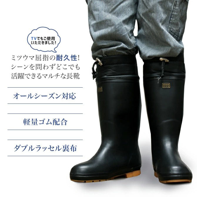 ランキングTOP10 [ミツウマ] 作業長靴 農作業 エース軽半長II型プレス底 (25.5cm) 通販
