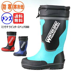 楽天市場 ミツウマ 防寒長靴の通販