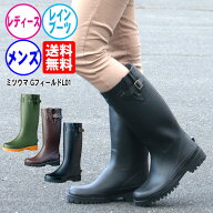 【梅雨応援価格】長靴 レインブーツ メンズ レディース ミツウマ G-Field Gフィールド01 MITSUUMA ロング…