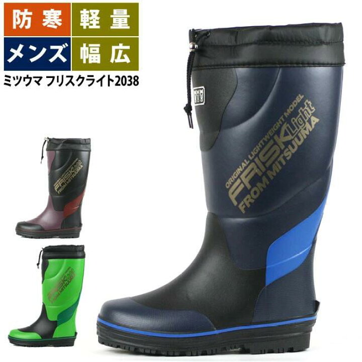 楽天市場 長靴 防寒 メンズ ミツウマ フリスクライト38muce カバー付 軽量 レインブーツ 冬雪用 長靴専門店 長靴屋のささき 楽天市場 長靴 防寒 メンズ ミツウマ フリスクライト38muce カバー付 軽量 レインブーツ 冬雪用 長靴専門店 長靴屋のささき