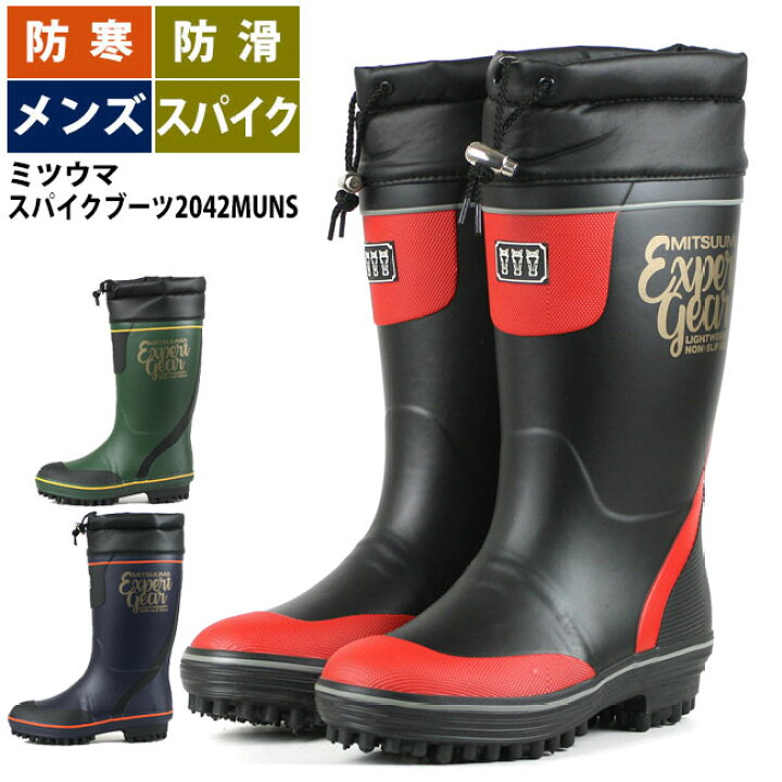 楽天市場 送料無料 長靴 スパイク 防寒 メンズ ミツウマ スパイクブーツ42muns ピンスパイク 長靴専門店 長靴屋のささき 楽天市場 送料無料 長靴 スパイク 防寒 メンズ ミツウマ スパイクブーツ42muns ピンスパイク 長靴専門店 長靴屋のささき