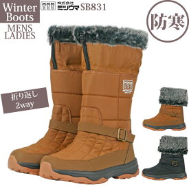 軽量ウインターブーツ メンズ レディース 　ミツウマ SB831 　 スノーブーツ 防寒靴 冬用 雪用