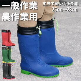 【お買い物マラソン価格】ミツウマ MRB1046 メンズ 長靴 作業用 軽量 TPE製法 完全防水ワークブーツ クロ カーキ コン M L LL XL 25-28cm ゲリラ豪雨 大雨 台風対策