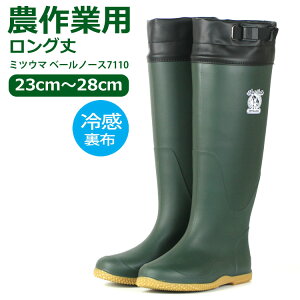~cE} x[m[X7110 MITSUUMA C _ cA Y fB[X K[fjO Sh O ėp pC t  H J[L 23cm-28cm