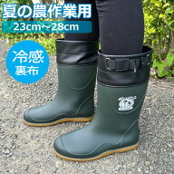 接触冷感裏 ミツウマ ベールノース7120 MITSUUMA 長靴 農作業 メンズ レディース ガーデニング 完全防水 …
