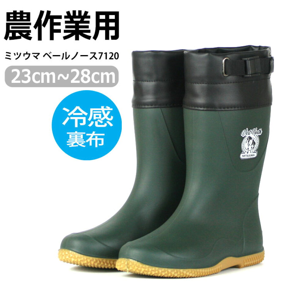 長靴屋 楽天市場 | 長靴専門店 長靴屋のささき - 農作業用長靴特集