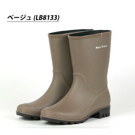 モンフレールLB8132・8133 レインブーツ レディース 長靴 レインシューズ ロング ミドル丈 ベージュ ネイビー S/M/L