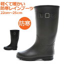 2025-2026デザイン 防寒 レインブーツ レディース 長靴 ムーンスター マウンテンフィールド MF21RL 軽量 秋 冬 雪 オシャレブーツ ブラック ブラウン 22‐25cm