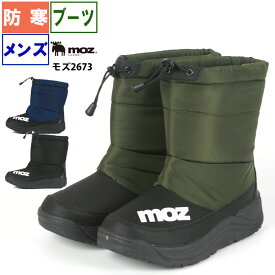 ダウンブーツ 防寒 メンズ MOZ モズ2673 暖か男性用スノーブーツ ウインターブーツ