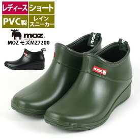 雨応援価格 レインブーツ ショート レディース ☆MOZ モズMZ7200 ☆