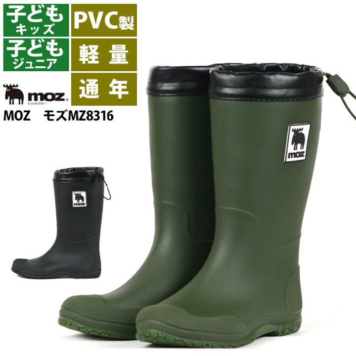 楽天市場 送料無料 レインブーツ キッズ ジュニア Moz モズmz16 完全防水 長靴 子供用 パッカブル 携帯長靴 長靴専門店 長靴 屋のささき