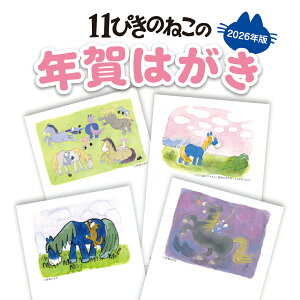 XO˒ɂ͂˂N!? 2026NŁu11҂̂˂vN͂ 4GZbg