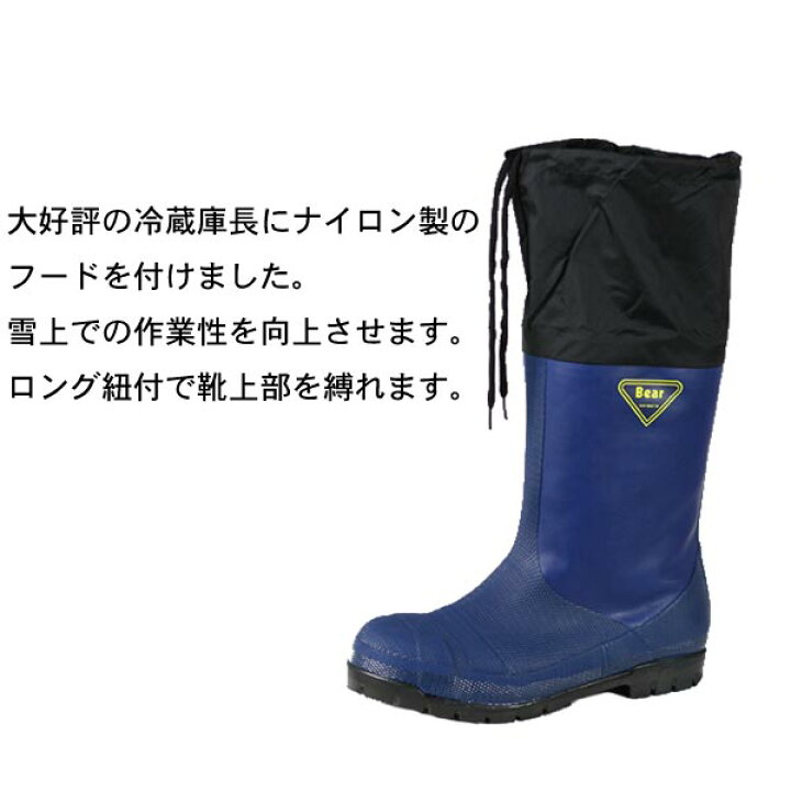 楽天市場】シバタ工業 SIBATA 冷蔵庫長フード付 NR021F NR031F 長靴 