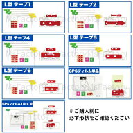 L型4枚　テープ4　1セット【ポイント10倍】（お買い物マラソン）【送料無料】ワンセグ・フルセグ対応カー…