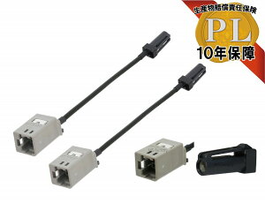 ●Ms【ポイント10倍】(お買い物マラソン)変換ケーブルセット (GT13→ケンウッド 2本)地デジアンテナケーブル張り替え用。フィルムアンテナ流用