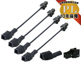 HF201（ショート）メス→VR1　4本　変換ケーブルセット 地デジアンテナ・フルセグ・ワンセグ対応 (HF201カロッツェリア→VR1 4本（トヨタ イクリプス パナソニック アルパイン等）)