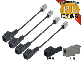 VR1メス→GT13　4本【ポイント10倍】（お買い物マラソン）変換ケーブルセット (VR1→GT13 4本（パナソニック等）地デジアンテナケーブル張り替え用。フィルムアンテナ流用