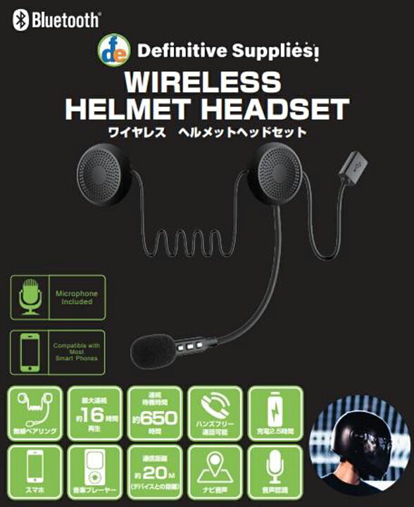 楽天市場 在庫有 送料無料 ライズ Ridez Def ヘルメット専用 ワイヤレス ヘッドセット Def Hp1 Eネット通販