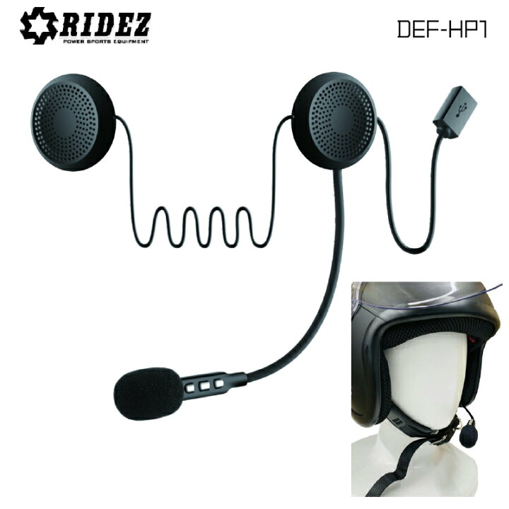 楽天市場 在庫有 送料無料 ライズ Ridez Def ヘルメット専用 ワイヤレス ヘッドセット Def Hp1 Eネット通販