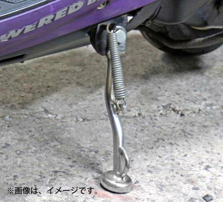 楽天市場】ニシモト（西本工業）サイドスタンド ホンダ スーパーディオ 