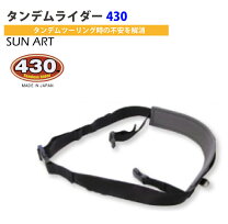 楽天市場】430タンデム補助ベルト タンデムライダーの通販