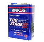 【在庫有】WAKO'S ワコーズ（和光ケミカル） 4サイクルエンジンオイル プロステージS 4L 15W-50 PRO-S50/E245