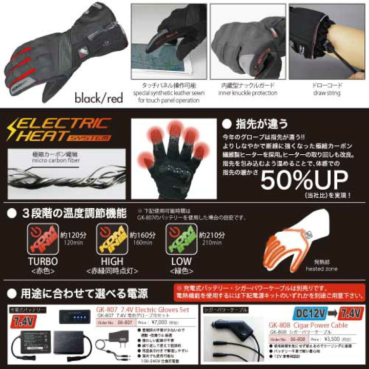楽天市場】コミネ(KOMINE) GK-804 エレクトリックヒートグローブ 