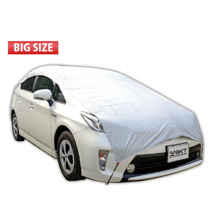 楽天市場 在庫有 Sktインダストリー 自動車用 雪 霜対策に最適 お手軽 ハーフ カーボディーカバー 車体カバー カーカバー ハーフカバー Skt Hbc 01 ビッグサイズ Eネット通販