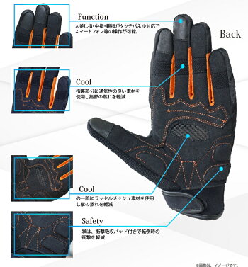 【在庫有】モトベース(MOTOBASE)春夏モデル3シーズンスマホ対応プロテクトクールメッシュグローブMBMG-06