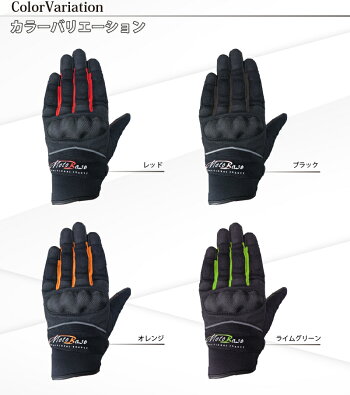 【在庫有】モトベース(MOTOBASE)春夏モデル3シーズンスマホ対応プロテクトクールメッシュグローブMBMG-06