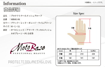 【在庫有】モトベース(MOTOBASE)春夏モデル3シーズンスマホ対応プロテクトクールメッシュグローブMBMG-06
