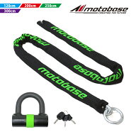 【在庫有】【送料無料】モトベース（MOTO BASE）盗難防止用品 モトロックシリーズ バイク用 エンドリング…