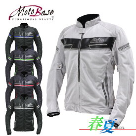 【送料無料】【在庫有】モトベース（MOTO BASE）春夏モデル バイク用プロテクト メッシュジャケット クールライドメッシュジャケット2｜MBMJ-07