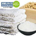 【送料無料】【1個セット】こうじやネット 播州こうじや お手軽 手作り味噌セット（大豆：大粒のトヨマサリ使用）/大豆の風味豊かな味噌（出来上がり量約4kg）