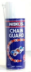 【在庫有】WAKO'S ワコーズ（和光ケミカル） CHG チェーンガード 220ml/A270