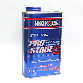 【在庫有】WAKO'S ワコーズ（和光ケミカル） 4サイクルエンジンオイル プロステージS 1L 10W-40 PRO-S40/E230