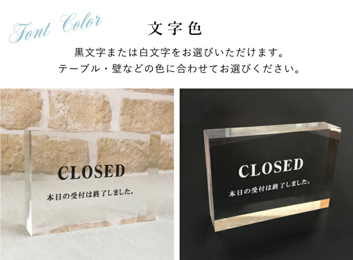 楽天市場】【 CLOSED 】 アクリルキューブ H89×W127×t30mm 本日の営業 