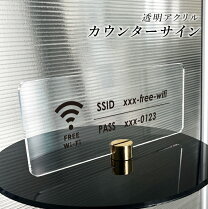 楽天市場】カウンター（看板｜業務用品・店舗用品）：サービス 