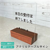 楽天市場】アクリル板受付の通販