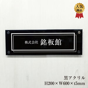 yԌP5{z ANv[g H200×W600×t5mm σrX~ ʃe[v~ AN AN \D  Ŕ v[g NjbN  a@ fÏ T X }V Ap