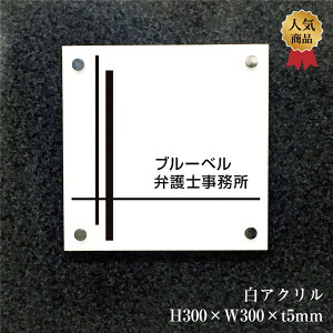 yԌP5{z ANv[g H300×W300×t5mm σrX~ ʃe[v~ \D Ŕ  AN v[g ЊŔ X AN J  ƃTC ٖ ̕\D 