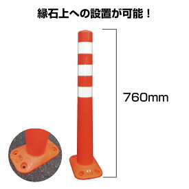 楽天市場 反射 ポール 車用品 バイク用品 の通販
